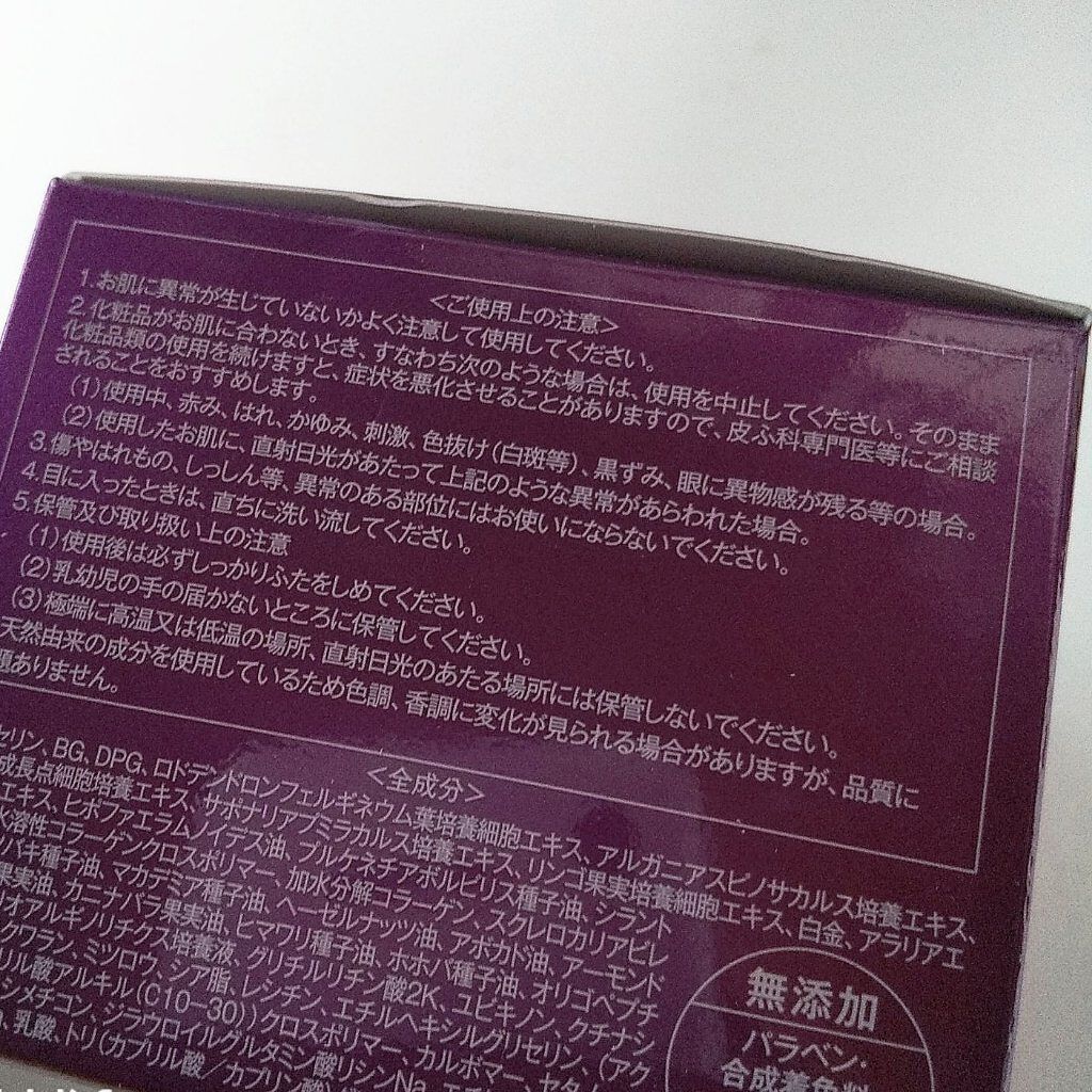 たかの友梨エステファクト エステファクト オールインワンジェル10EXのクチコミ「たかの友梨エステファクト  オールインワンジェル20EX
エイジングケア  乾燥によるこじわを.....」（3枚目）