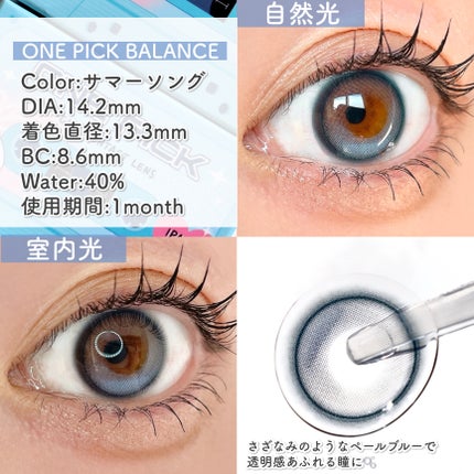 ONE PICK/蜜のレンズ/1ヶ月(1MONTH)カラコンを使ったクチコミ(7枚目)