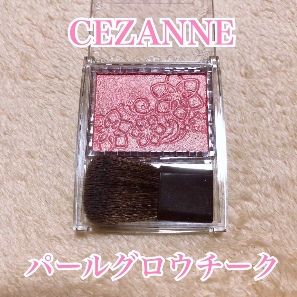 パールグロウチーク/CEZANNE/パウダーチークを使ったクチコミ(1枚目)