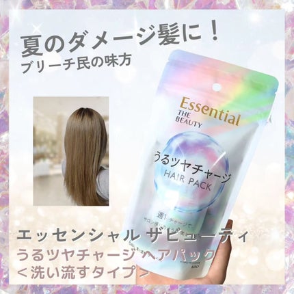 ザビューティ うるツヤチャージヘアパック/エッセンシャル/ヘアマスク・ヘアパックを使ったクチコミ(1枚目)