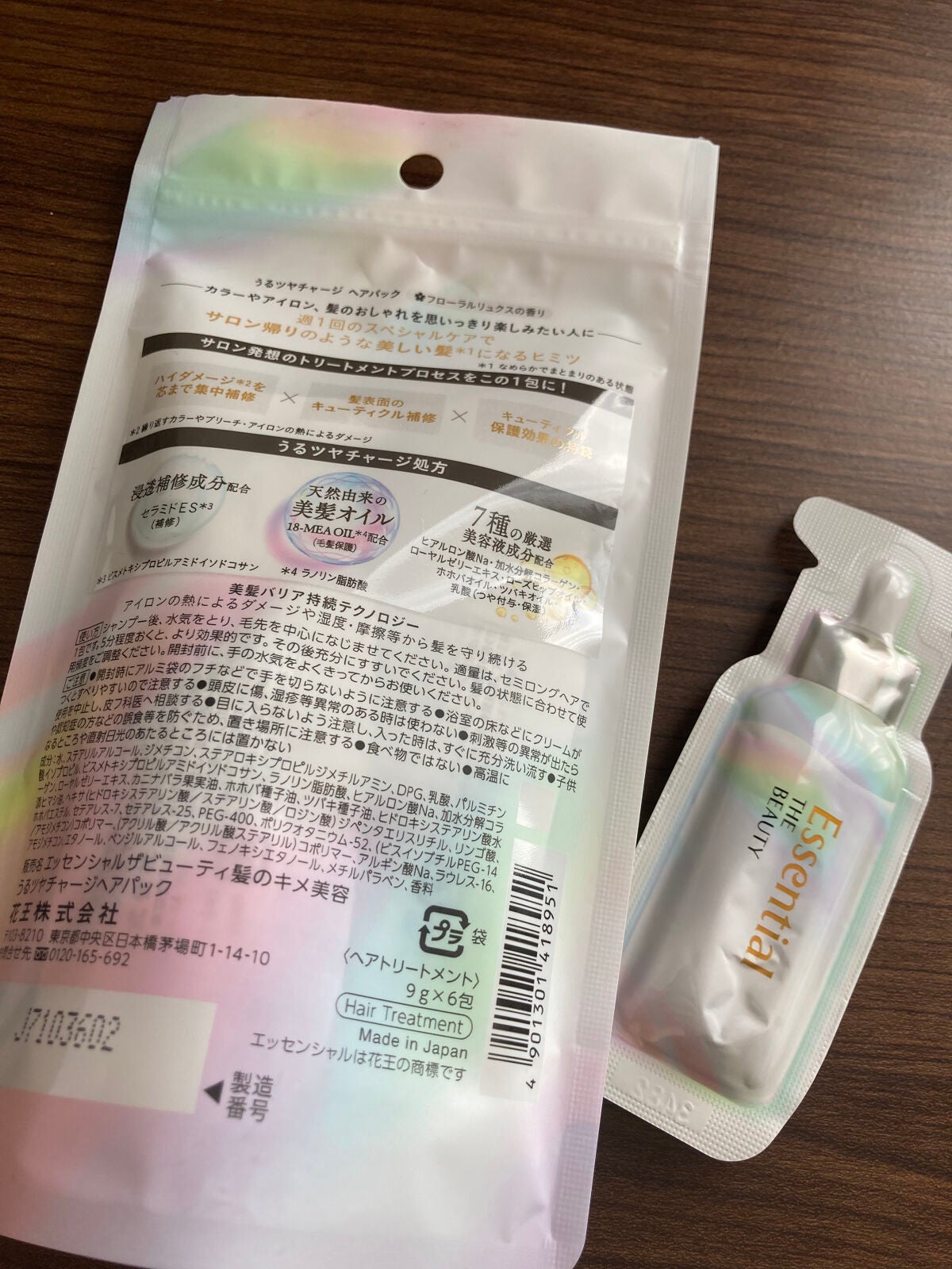 ザビューティ うるツヤチャージヘアパック/エッセンシャル/ヘアマスク・ヘアパックを使ったクチコミ(2枚目)