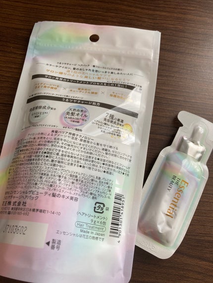 ザビューティ うるツヤチャージヘアパック/エッセンシャル/ヘアマスク・ヘアパックを使ったクチコミ(2枚目)