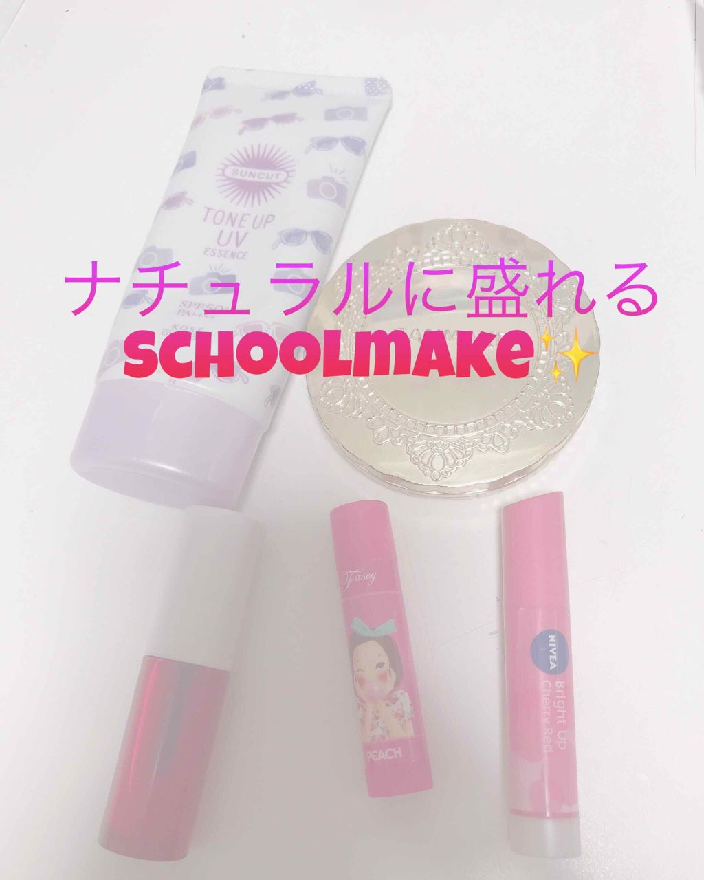 モイストピュアカラーリップ/ニベア/リップクリームを使ったクチコミ（1枚目）