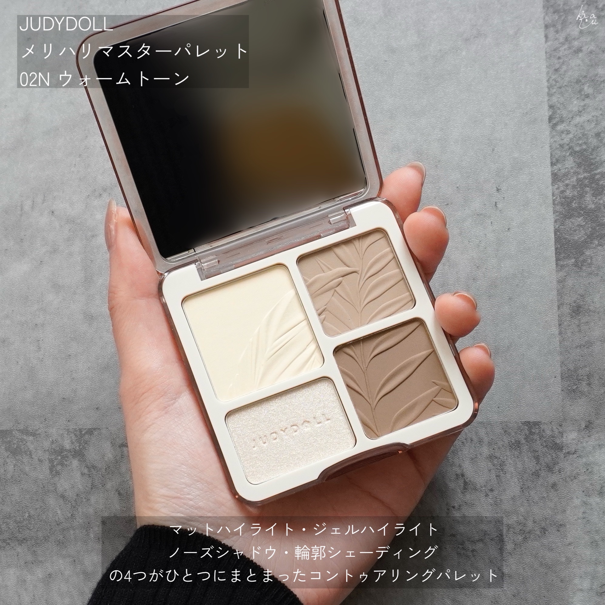 JUDYDOLL メリハリマスターパレット/JUDYDOLL/パウダーハイライトを使ったクチコミ（2枚目）