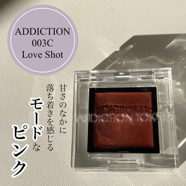 アディクション ザ アイシャドウ クリーム 003C Love Shot/ADDICTION/ジェル・クリームアイシャドウを使ったクチコミ（2枚目）