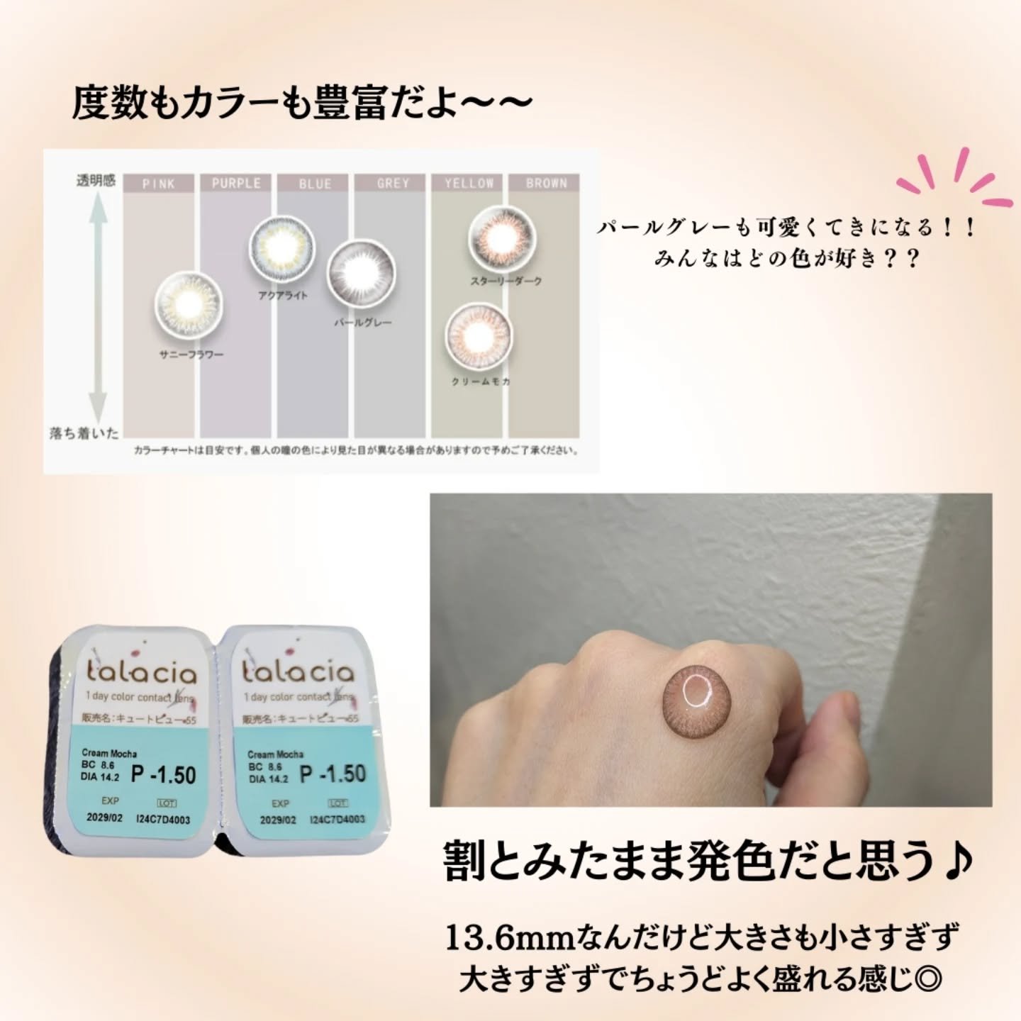 lalacia ララシア カラコンワンデー/LaLaCia/ワンデー（１DAY）カラコンを使ったクチコミ（3枚目）