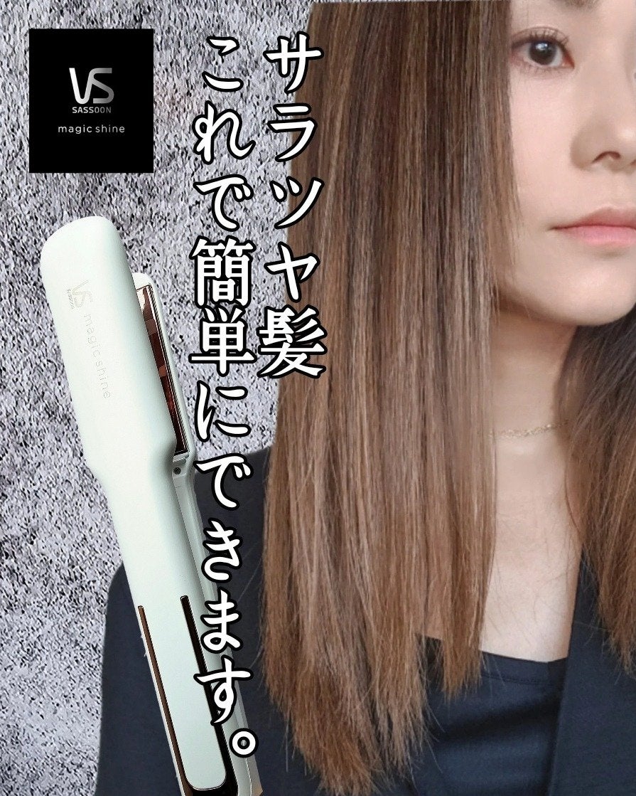 スチームストレートアイロン VSS-9920/WJ/ヴィダルサスーン/ストレートアイロンを使ったクチコミ(1枚目)