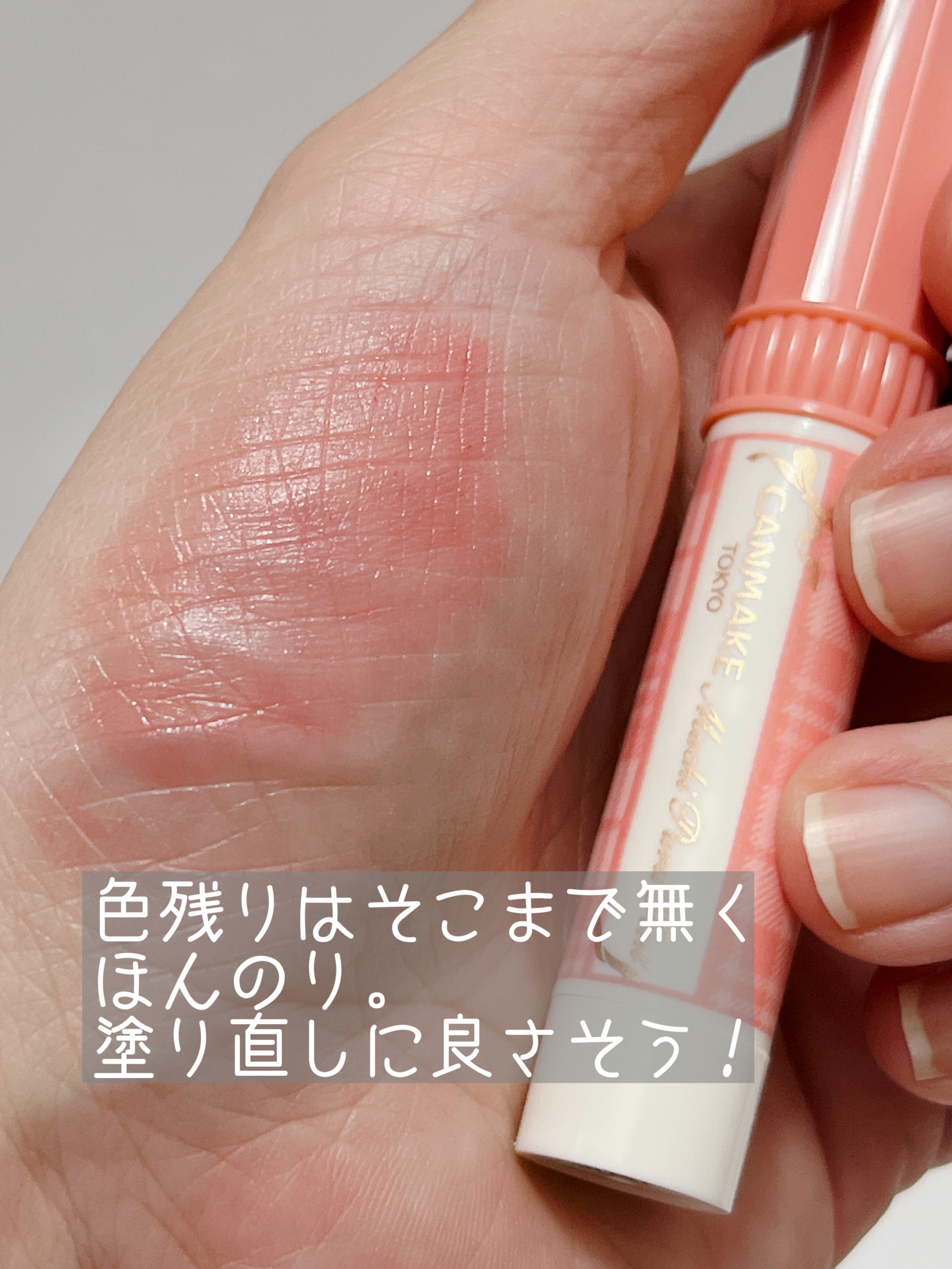 むちぷるティント/キャンメイク/リップティントを使ったクチコミ（3枚目）