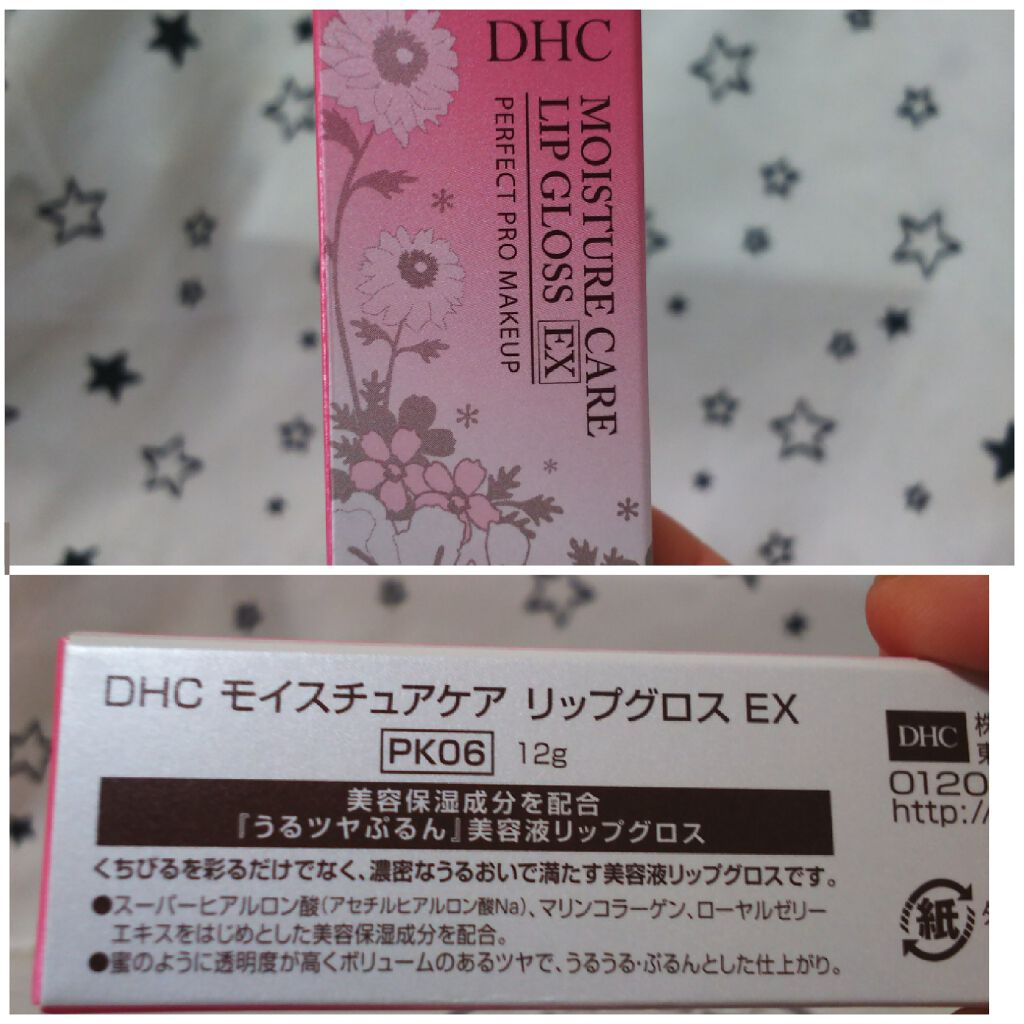 モイスチュアケア リップグロス EX/DHC/リップグロスを使ったクチコミ（2枚目）