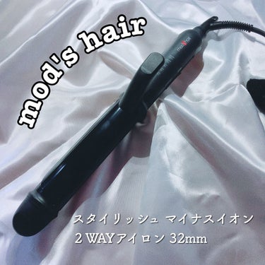 スタイリッシュ マイナスイオン２WAYアイロン 32mm（MHI-3235-K）/mod's hair/カールアイロンを使ったクチコミ（2枚目）