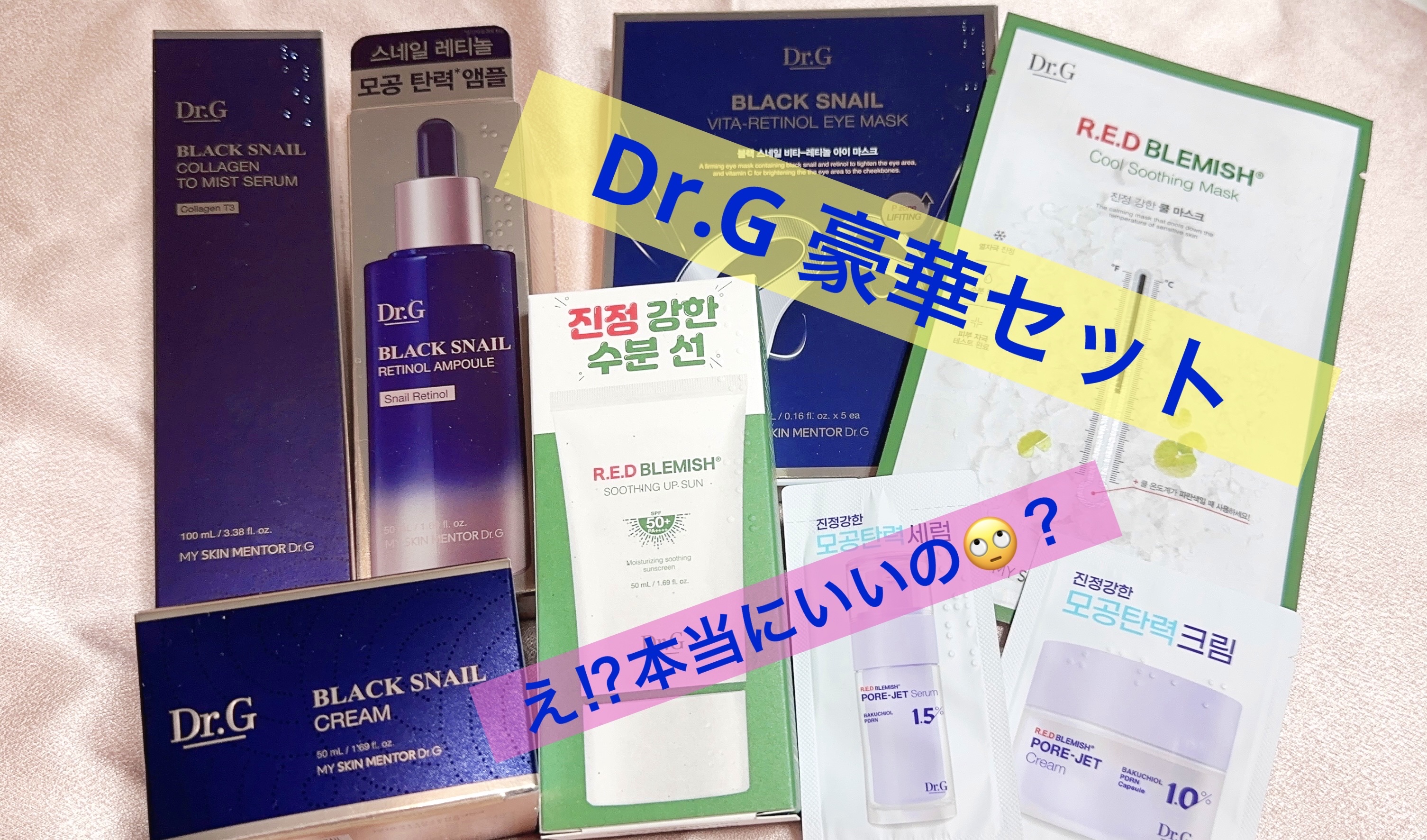 ブラックスネイルレチノールセラム/Dr.G/美容液を使ったクチコミ（1枚目）