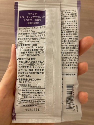 クナイプ スパークリングタブレット 

ラベンダーの香り



今日は贅沢にクナイプのこちら！


バスソルトとはまた違った

柔らかい印象のラベンダーの香りです！🪻



の画像 その1