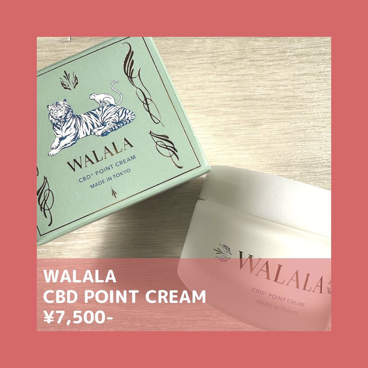 CBD ポイントクリーム/WALALA/フェイスクリームを使ったクチコミ（2枚目）