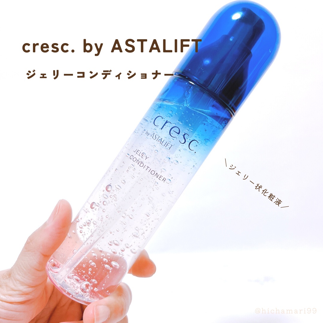 ジェリー コンディショナー/cresc. by ASTALIFT/化粧水を使ったクチコミ（2枚目）
