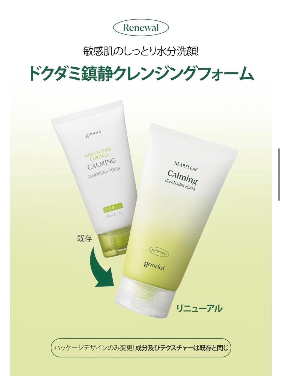 カーミングクレンジングフォーム/goodal/洗顔フォームを使ったクチコミ(8枚目)