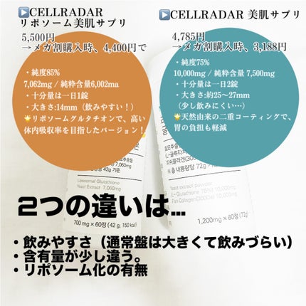 タルタル@フォロバ強化/正直徹底レビュー on LIPS 「【CELLRADAR】グルタチオンサプリ白玉注射としても日本で..」(4枚目)