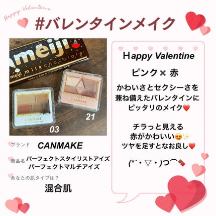 パーフェクトマルチアイズ/キャンメイク/アイシャドウパレットを使ったクチコミ(1枚目)