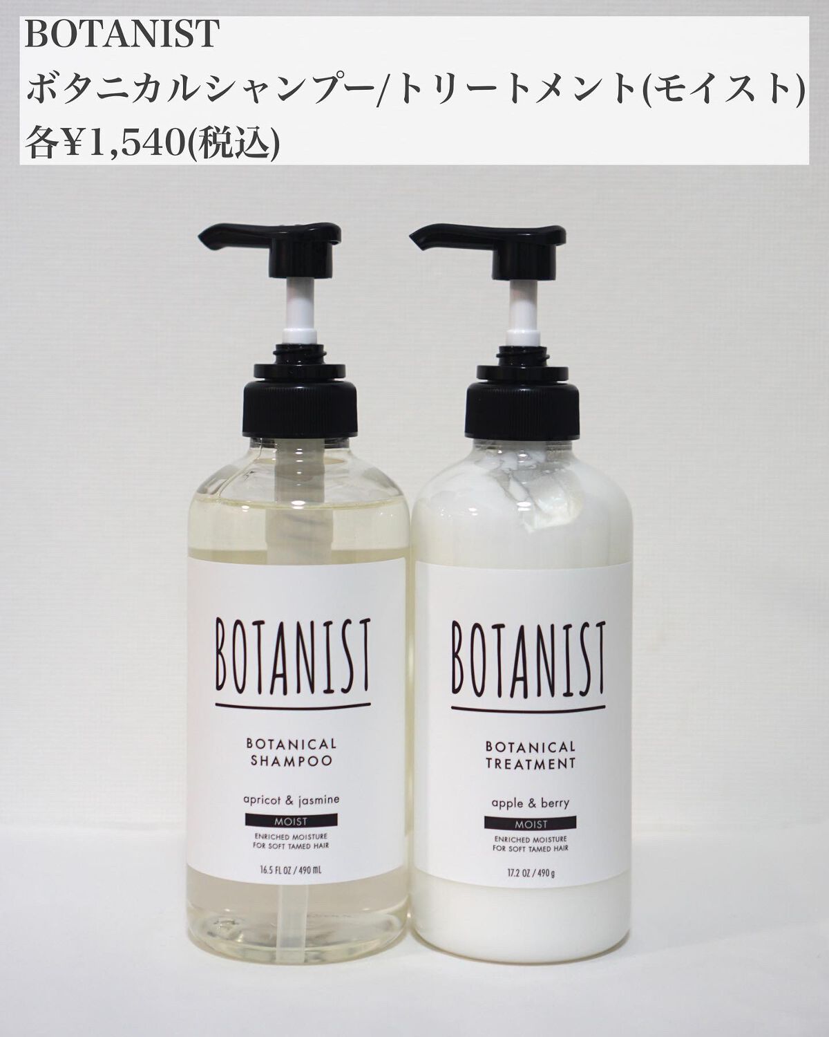 ボタニカルシャンプー／トリートメント(モイスト) /BOTANIST/シャンプー・コンディショナーを使ったクチコミ（2枚目）