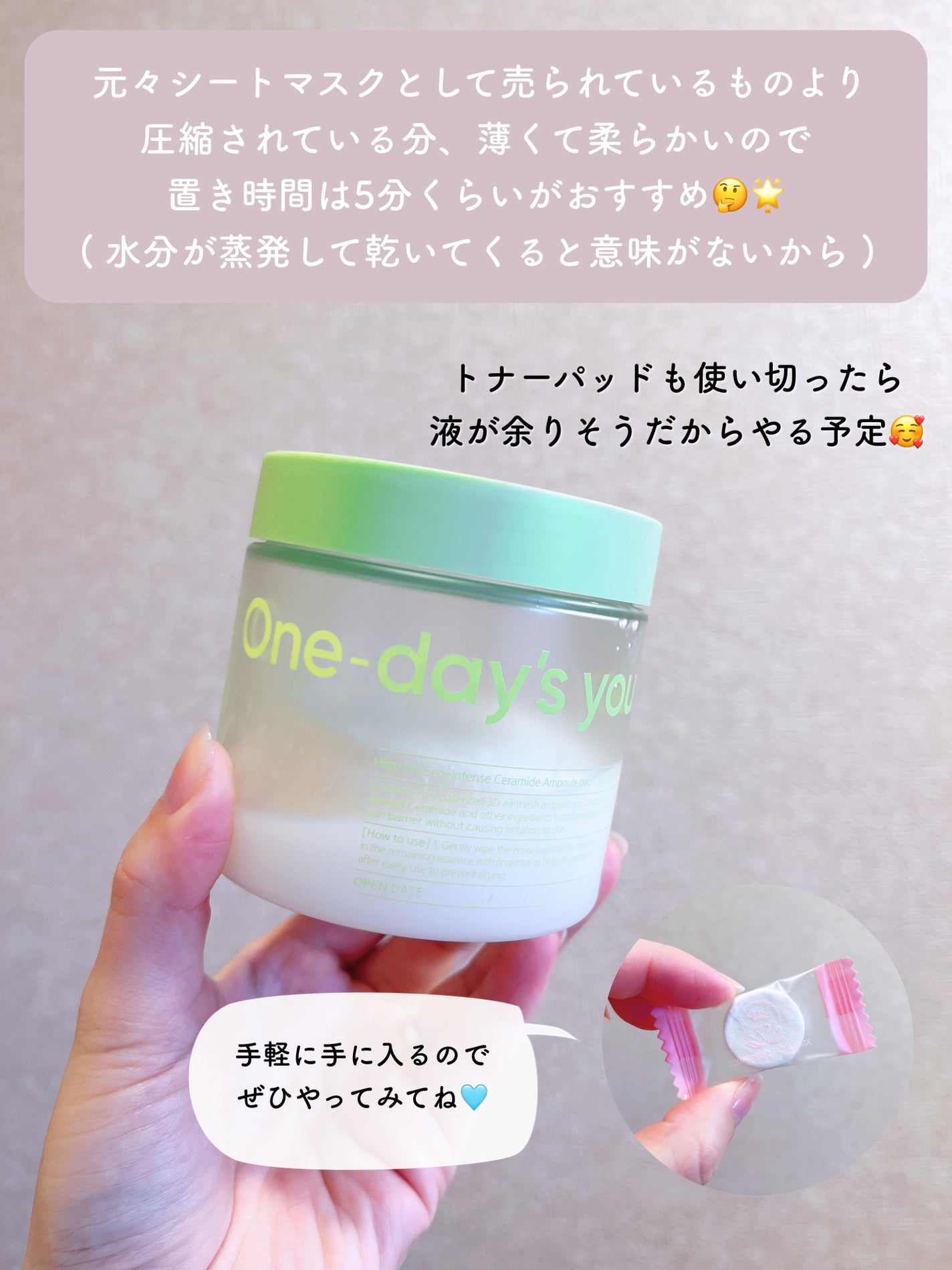 ローションシート(全体用)/無印良品/その他スキンケアグッズを使ったクチコミ(8枚目)