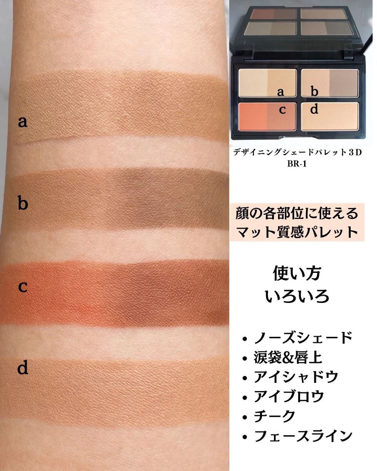 KATE 魂コレクション ブラウンレイヤーパレット/KATE/アイシャドウパレットを使ったクチコミ(4枚目)