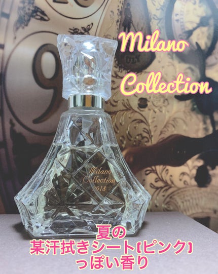 オードパルファム<ミラノコレクション2018>/ミラノコレクション/香水(レディース)を使ったクチコミ(1枚目)