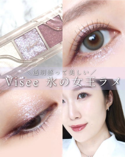 エッセンス リッププランパー/Visée/リッププランパーを使ったクチコミ(1枚目)