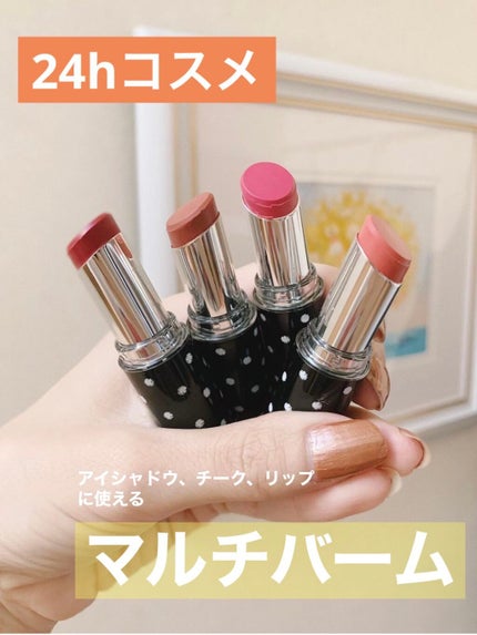 24 ミネラルスティックカラー/24h cosme/口紅を使ったクチコミ(1枚目)