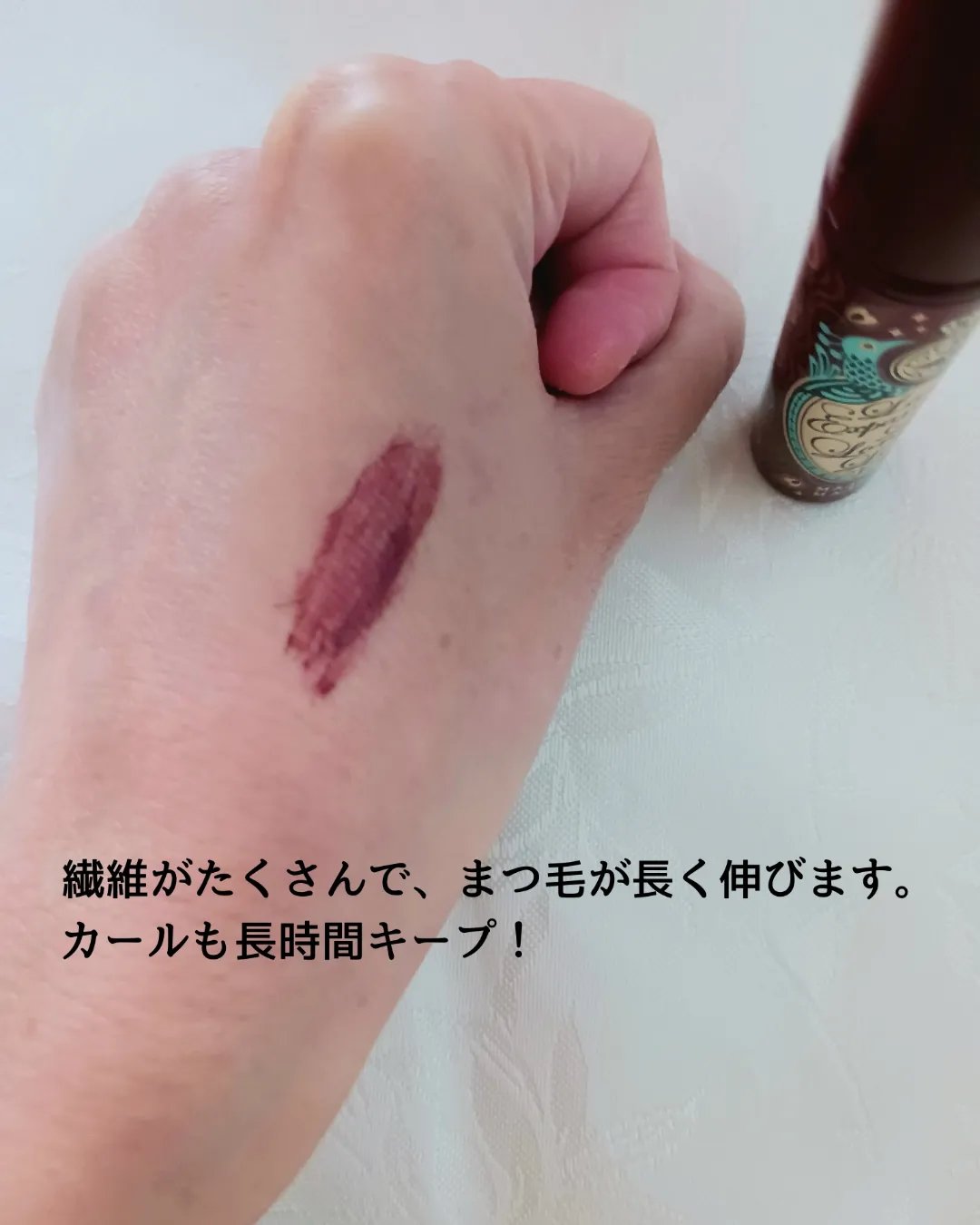 ラッシュエキスパンダー ロングロングロング EX RD505 カシスバーガンディー そよそよ/MAJOLICA MAJORCA/マスカラを使ったクチコミ（3枚目）