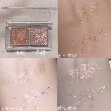 デュオ ポケット グリッター シャドウ/PERIPERA/アイシャドウパレットを使ったクチコミ(3枚目)