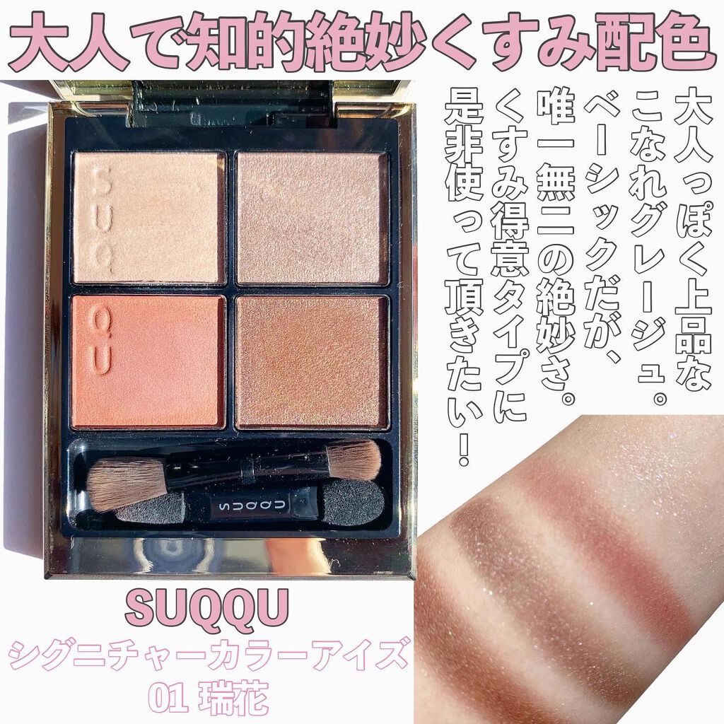 LUNASOL・Dior・Amplitude・SUQQUのアイシャドウパレットを使っ