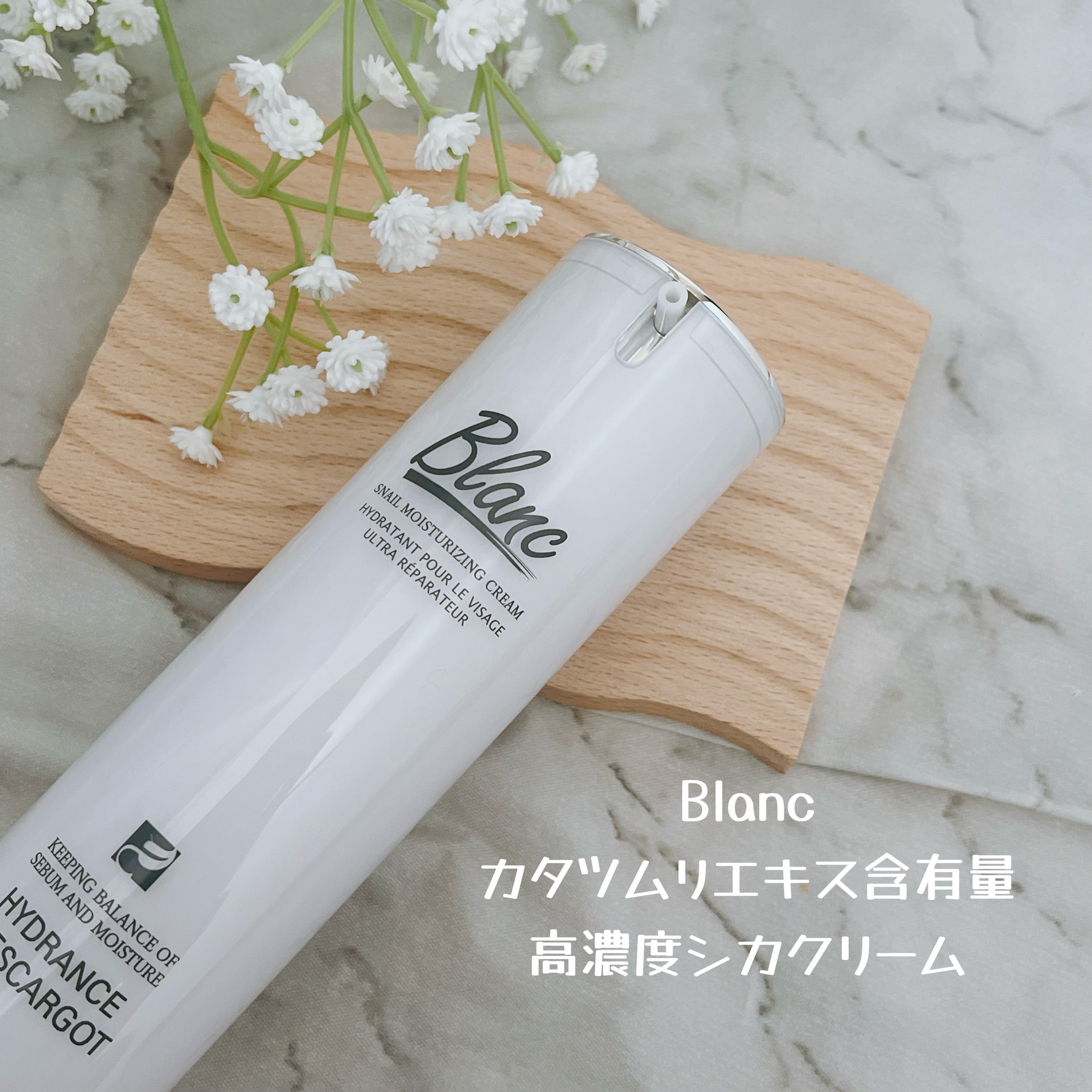 マジックカタツムリクリーム/ブラン/フェイスクリームを使ったクチコミ（2枚目）