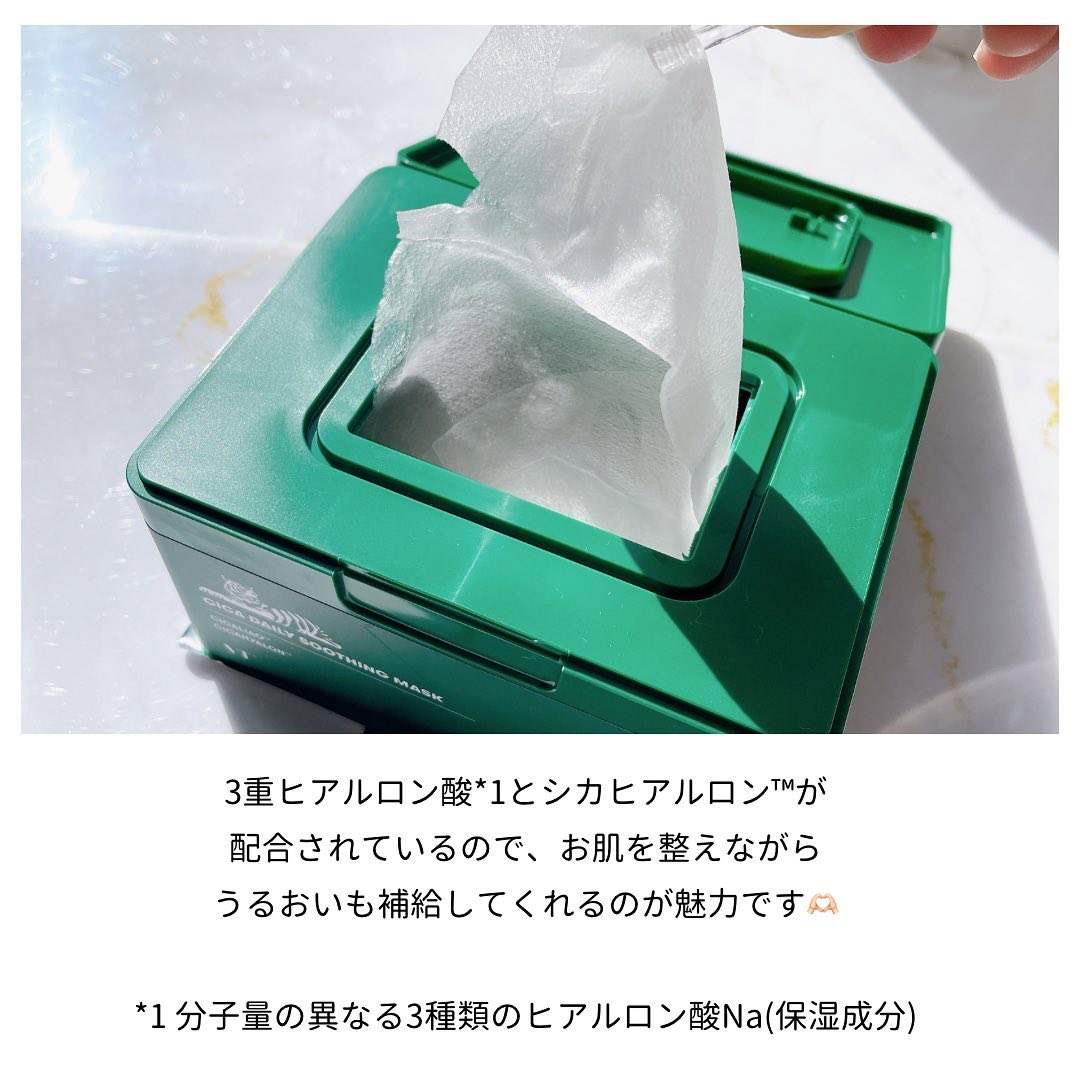 CICA デイリースージングマスク/VT/シートマスク・パックを使ったクチコミ（2枚目）