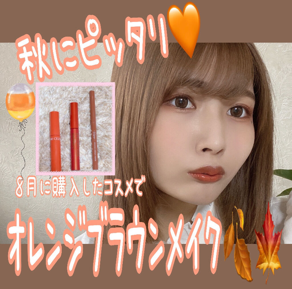 クイックラッシュカーラー/キャンメイク/マスカラ下地を使ったクチコミ（1枚目）