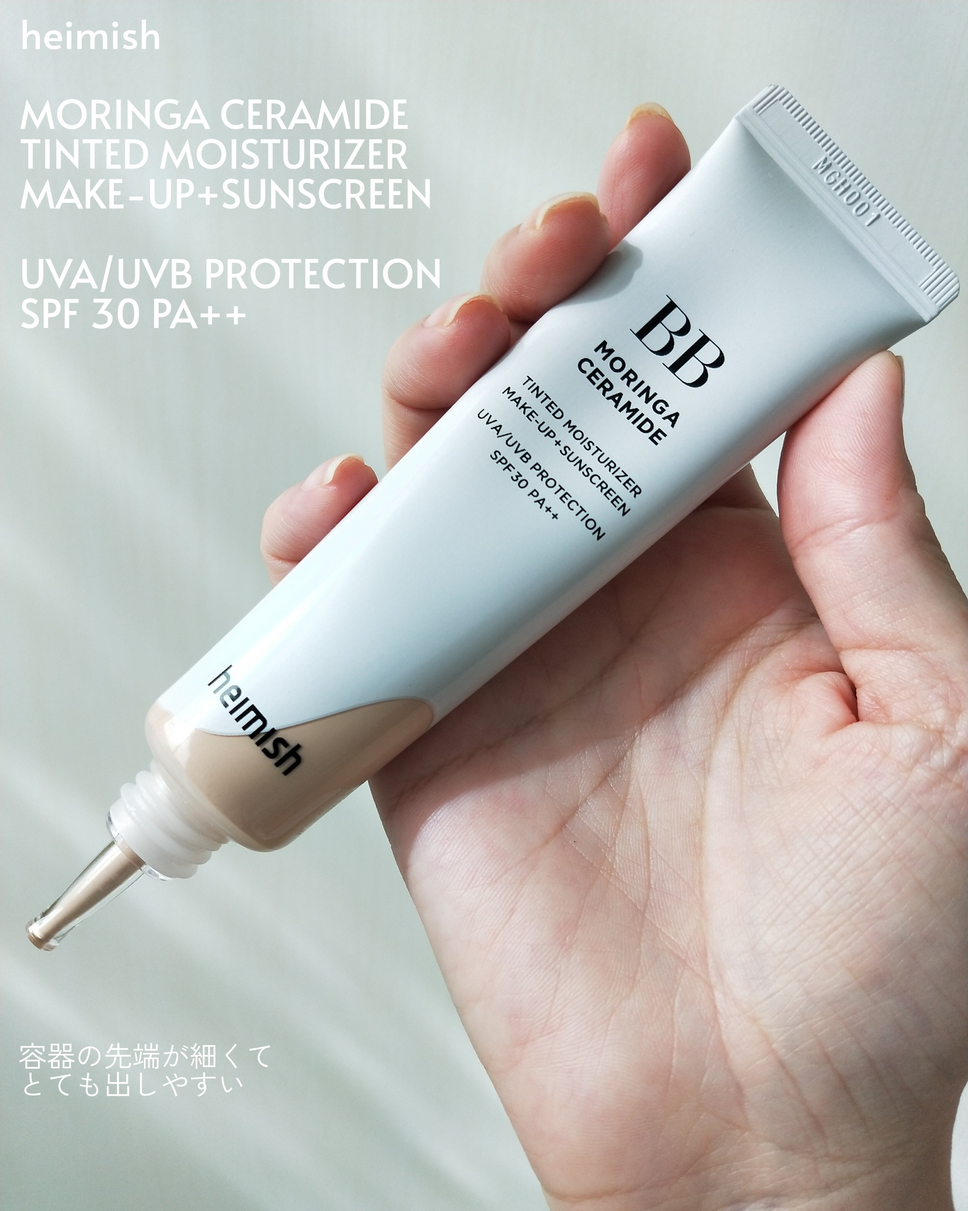 モリンガ セラミド BBクリーム/heimish/BBクリームを使ったクチコミ（2枚目）