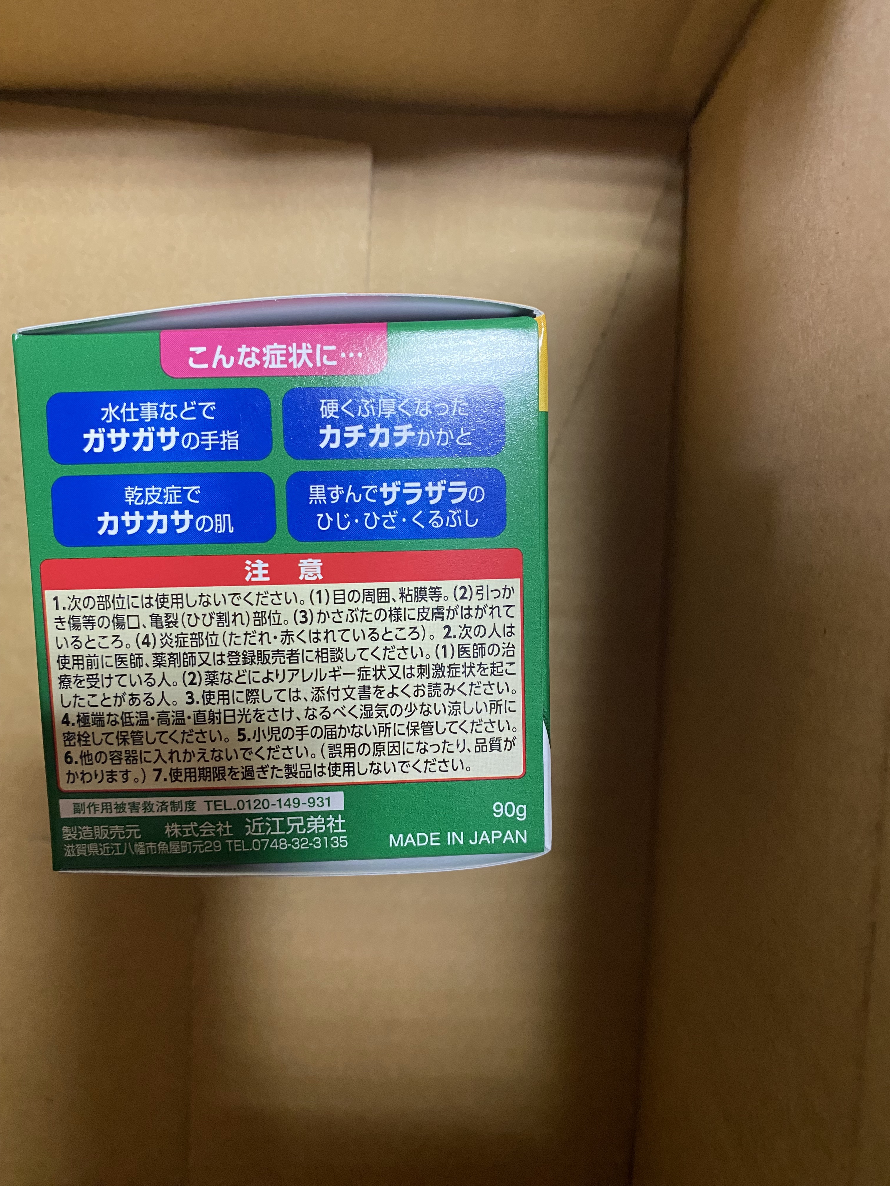 U20クリーム(医薬品)/メンターム/その他を使ったクチコミ（3枚目）