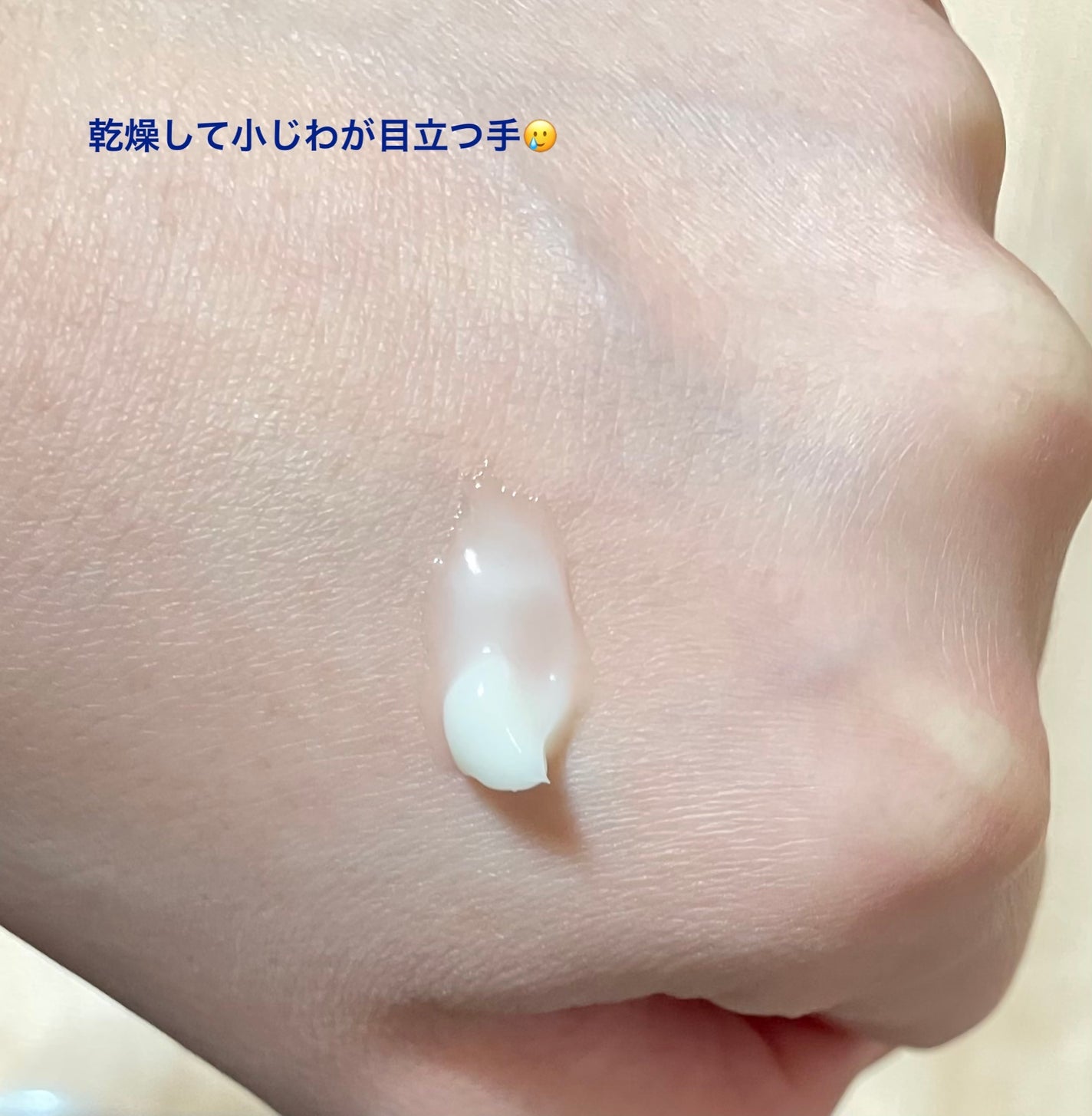 アビブ グルタチオンソームクリームビタチューブ/Abib /フェイスクリームを使ったクチコミ(3枚目)