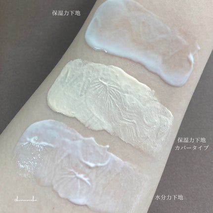 乾燥さん 保湿力スキンケア下地 /乾燥さん/化粧下地を使ったクチコミ(4枚目)