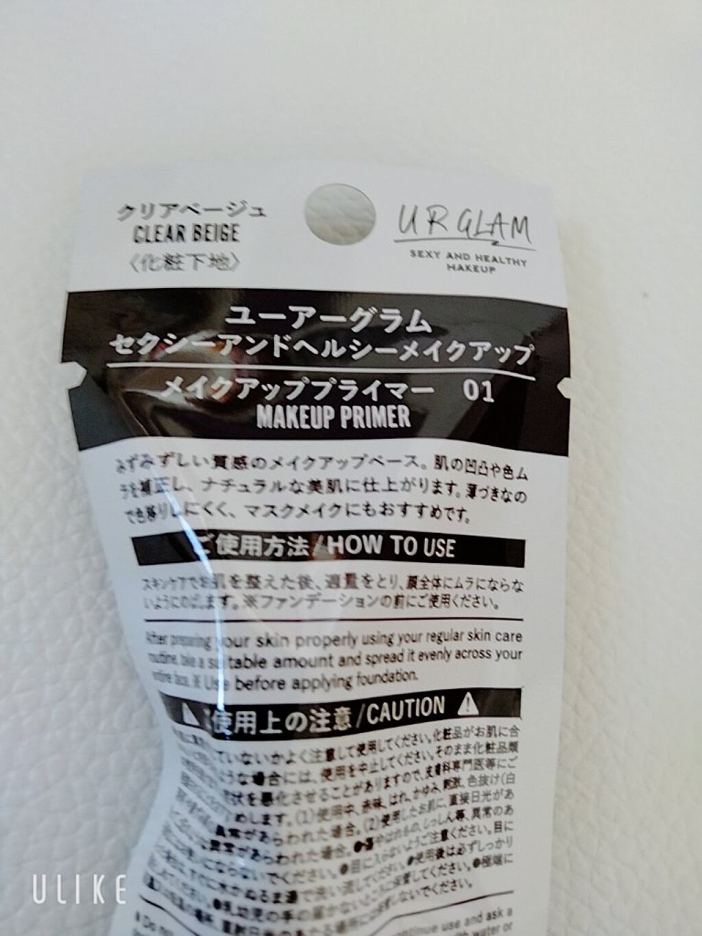 U R GLAM ポアレスプライマーのクチコミ「

☆URGLAM メイクアッププライマー

クリアベージュ


価格→110円


❣️ナチ.....」（2枚目）