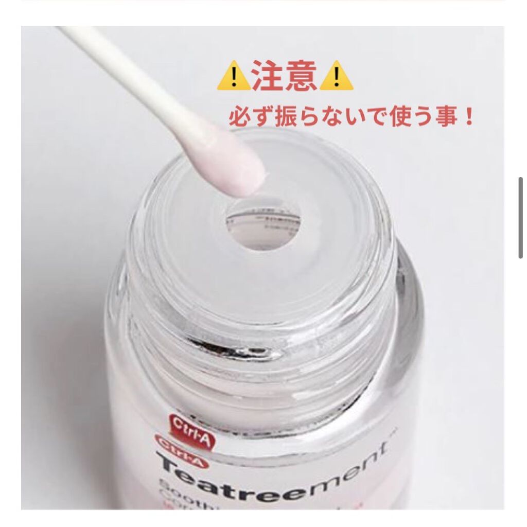 Ctrl-A Teatreement Soothing Spot/Dr.Jart＋/シートマスク・パックを使ったクチコミ（2枚目）