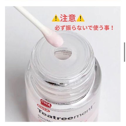 Ctrl-A Teatreement Soothing Spot/Dr.Jart+/シートマスク・パックを使ったクチコミ(2枚目)