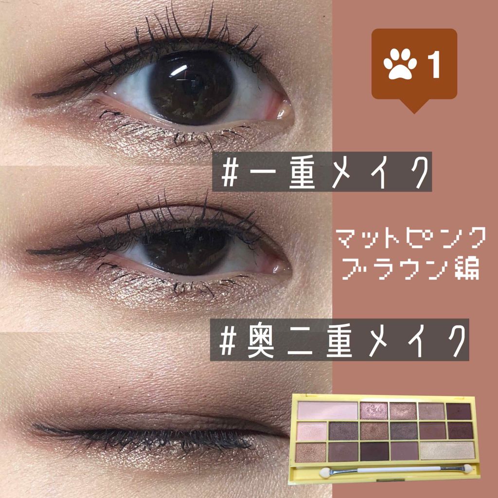 アイラブチョコレート/MAKEUP REVOLUTION/アイシャドウパレットを使ったクチコミ(1枚目)