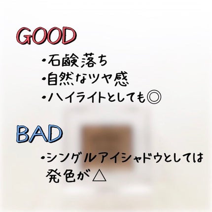 ミネラルアイバーム シャンパンアイボリー/エトヴォス/ジェル・クリームアイシャドウを使ったクチコミ(2枚目)