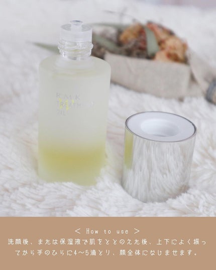 RMK Wトリートメントオイル/RMK/ブースター・導入液を使ったクチコミ(3枚目)