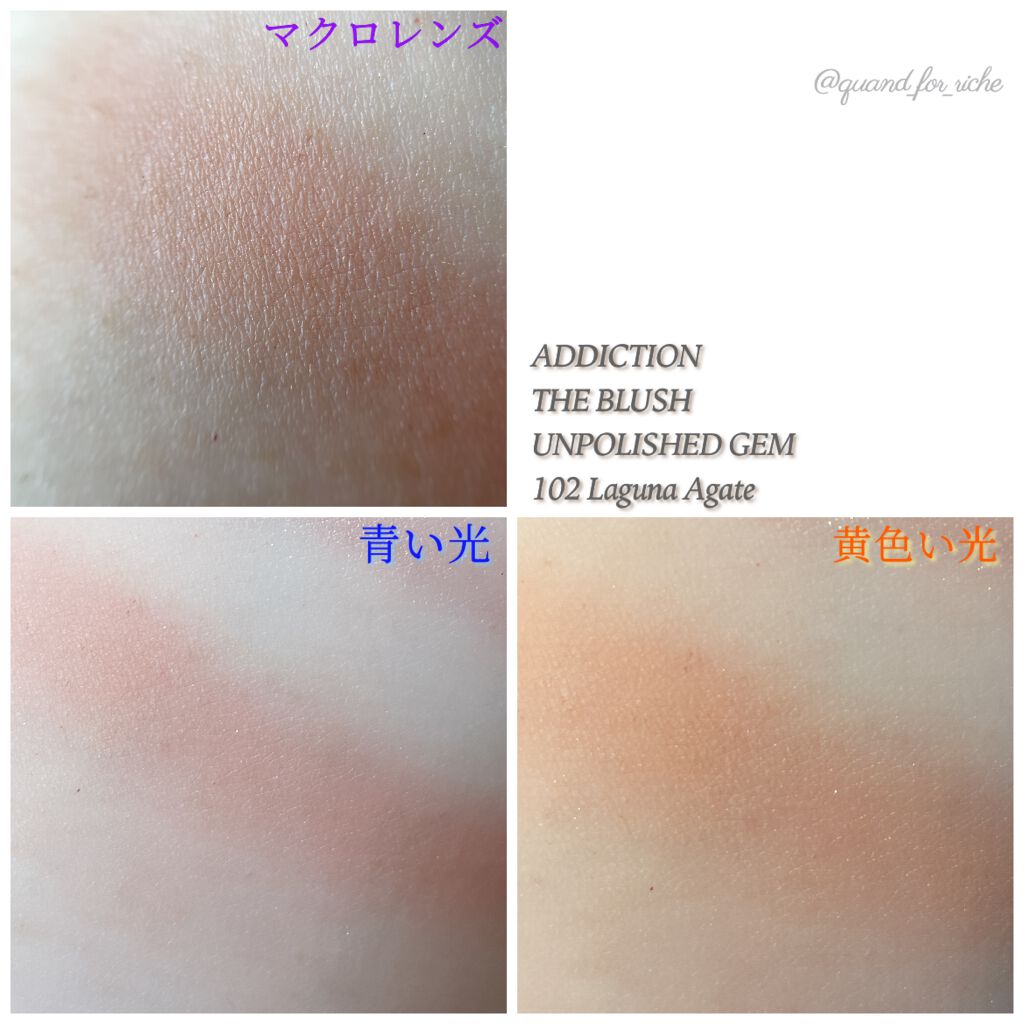 ザ ブラッシュ アンポリッシュ ジェム 102 Laguna Agate/ADDICTION/パウダーチークを使ったクチコミ（3枚目）