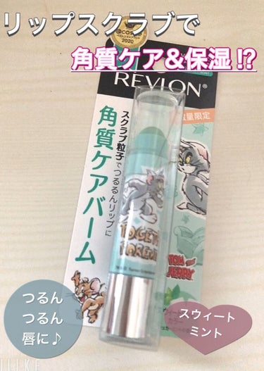 レブロン キス シュガー スクラブ 412 スウィート ミント＜限定パッケージ＞/REVLON/リップスクラブを使ったクチコミ（1枚目）