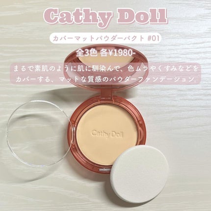 Vit C ウォーターティント/CathyDoll/リップティントを使ったクチコミ(3枚目)