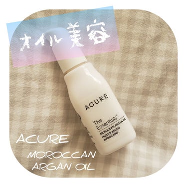 モロカンアルガンオイル/Acure Organics/美容液を使ったクチコミ（1枚目）