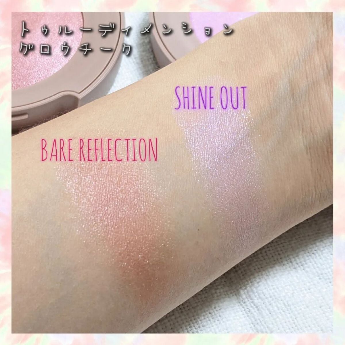 トゥルーディメンショングロウチーク/hince/パウダーチークを使ったクチコミ(2枚目)