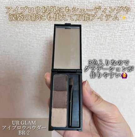 UR GLAM EYEBROW POWDER/U R GLAM/パウダーアイブロウを使ったクチコミ(2枚目)
