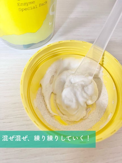 SFパック/iow/洗い流すパック・マスクを使ったクチコミ(5枚目)